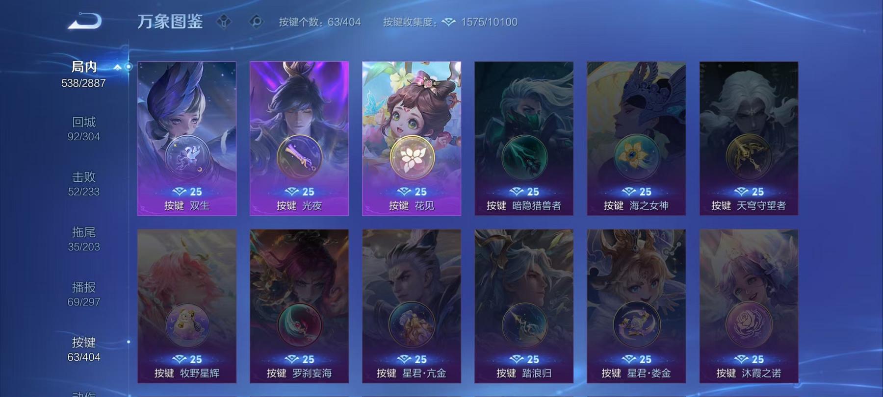 WZLX4309055王者荣耀账号详情图14