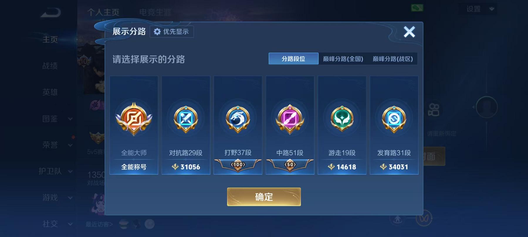 WZLX4309055王者荣耀账号详情图16