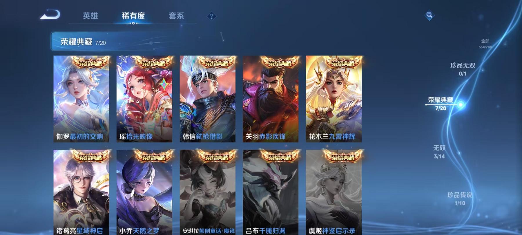 WZLX4309055王者荣耀账号详情图18