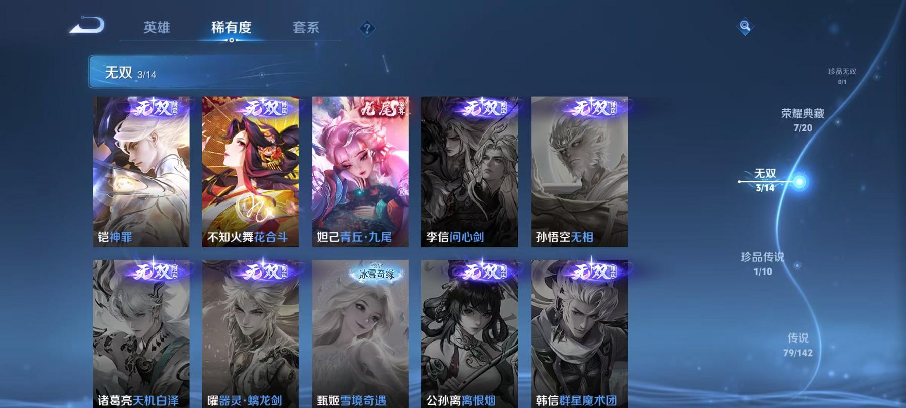 WZLX4309055王者荣耀账号详情图19