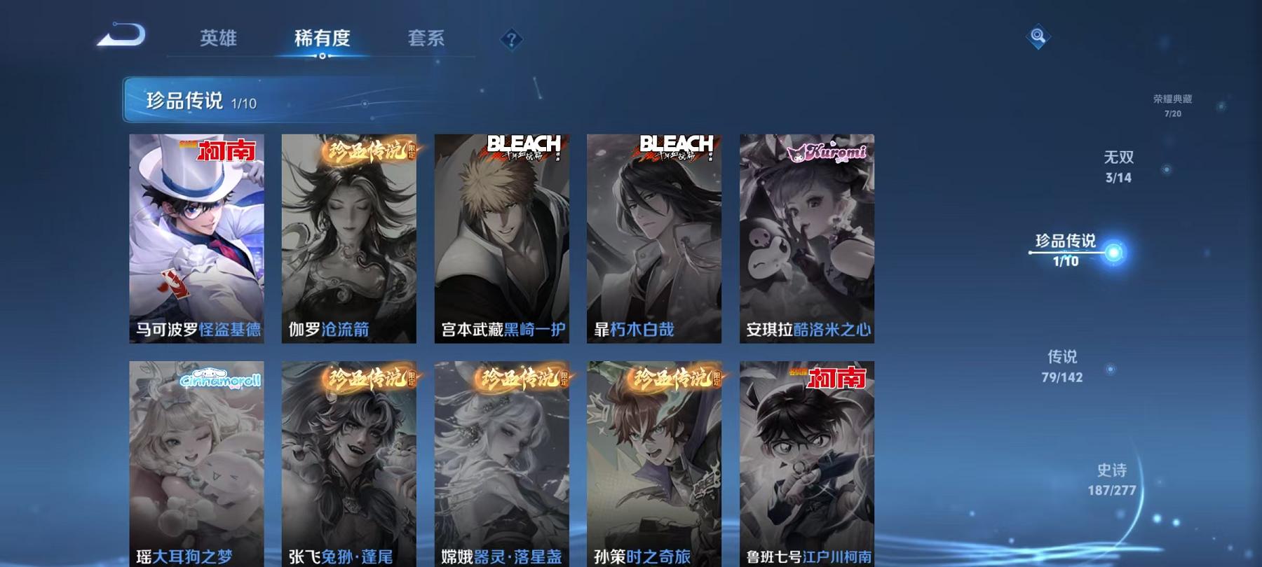 WZLX4309055王者荣耀账号详情图20