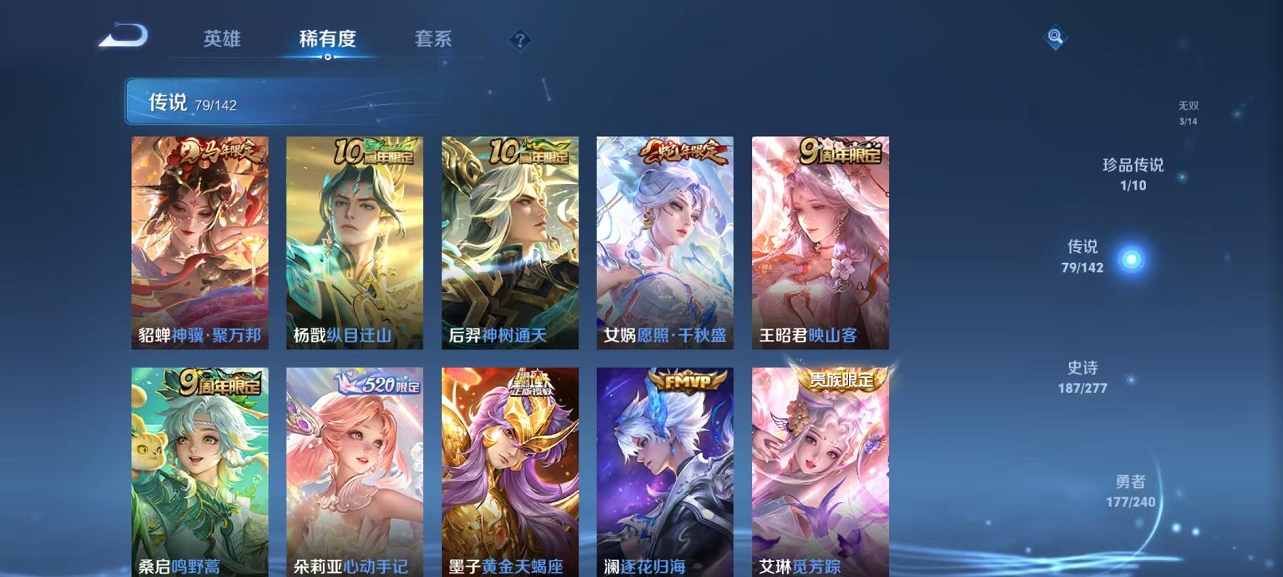 WZLX4309055王者荣耀账号详情图21