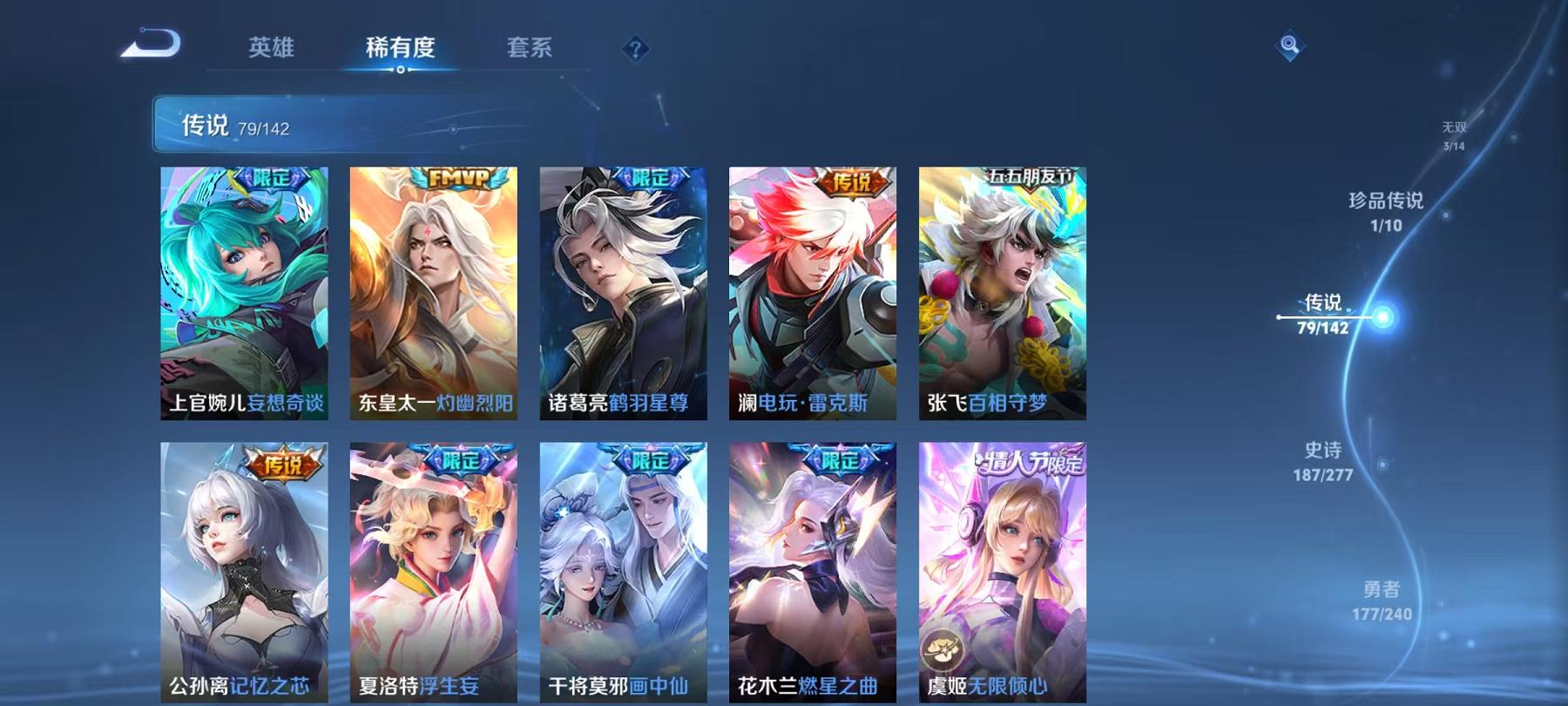 WZLX4309055王者荣耀账号详情图22