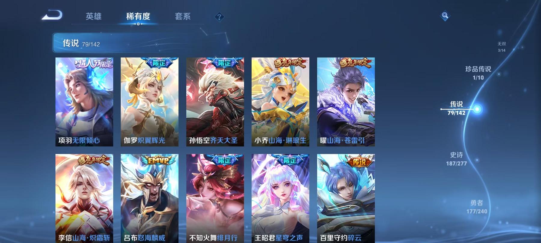 WZLX4309055王者荣耀账号详情图23