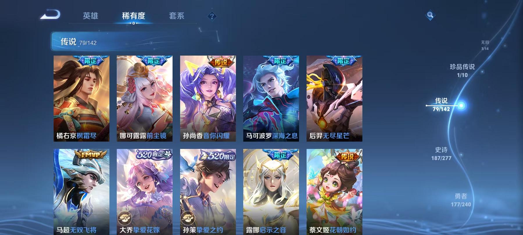 WZLX4309055王者荣耀账号详情图24