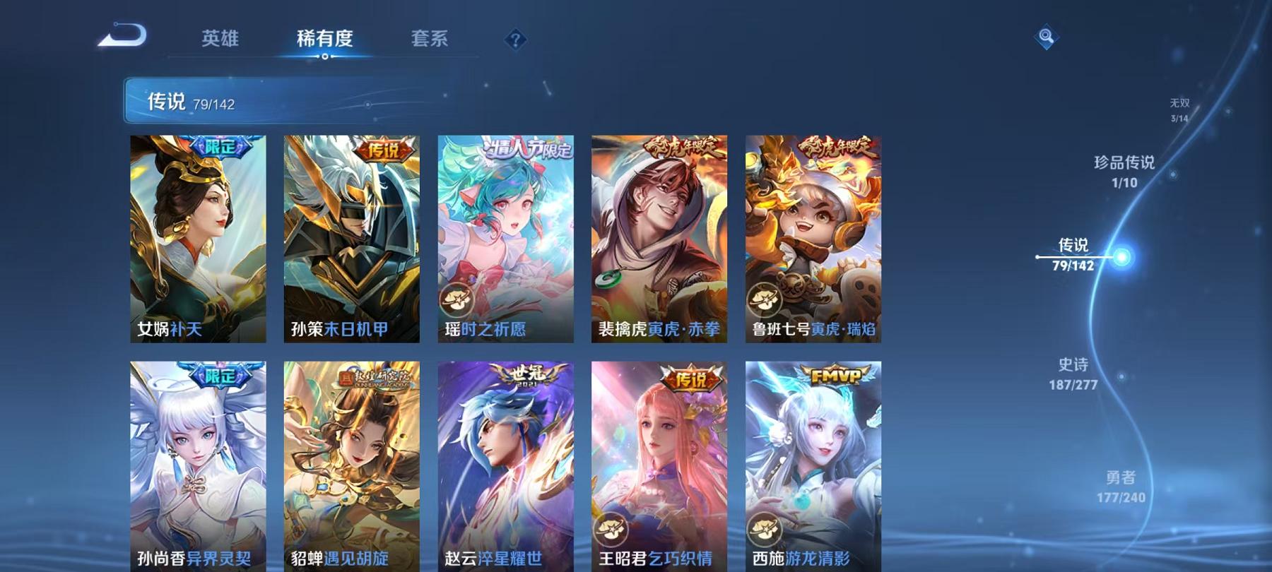 WZLX4309055王者荣耀账号详情图25