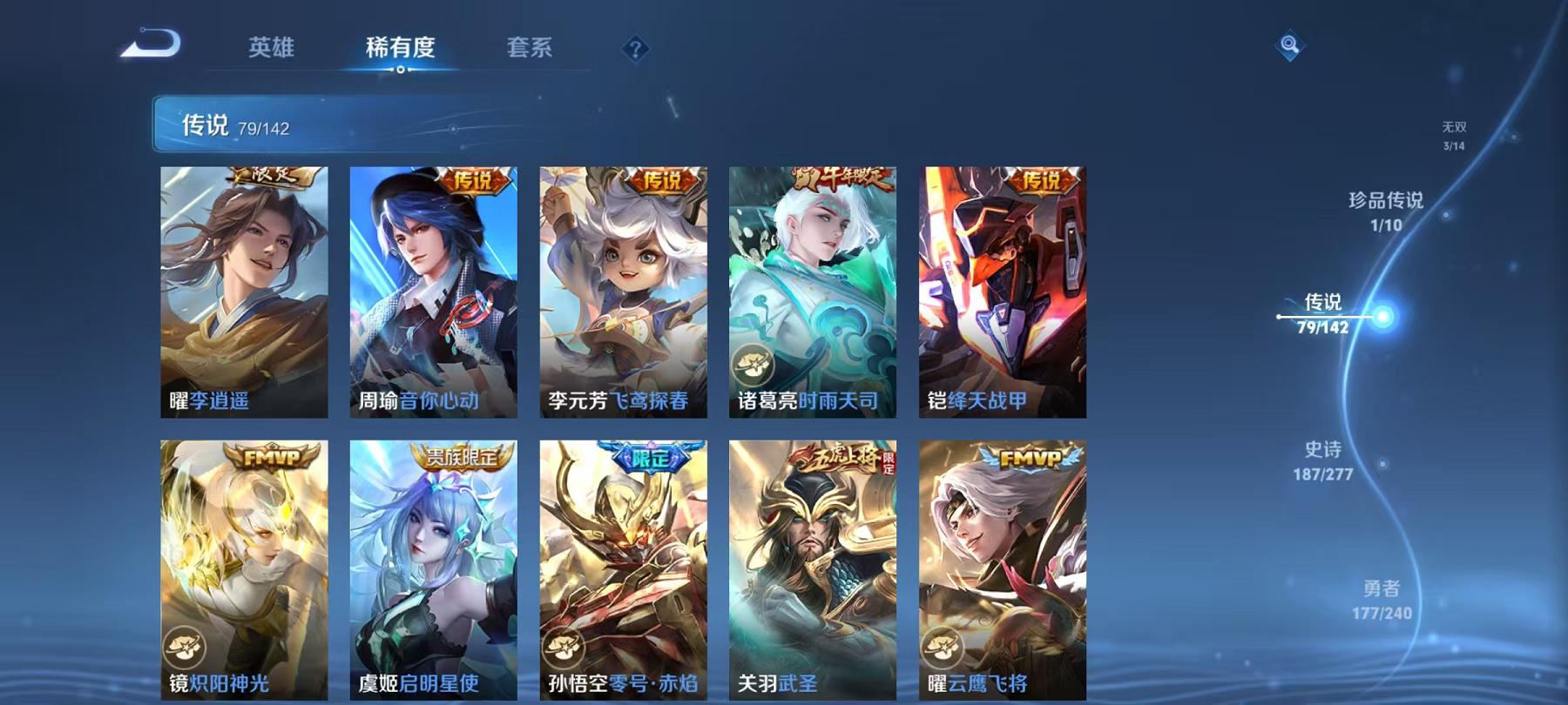 WZLX4309055王者荣耀账号详情图26