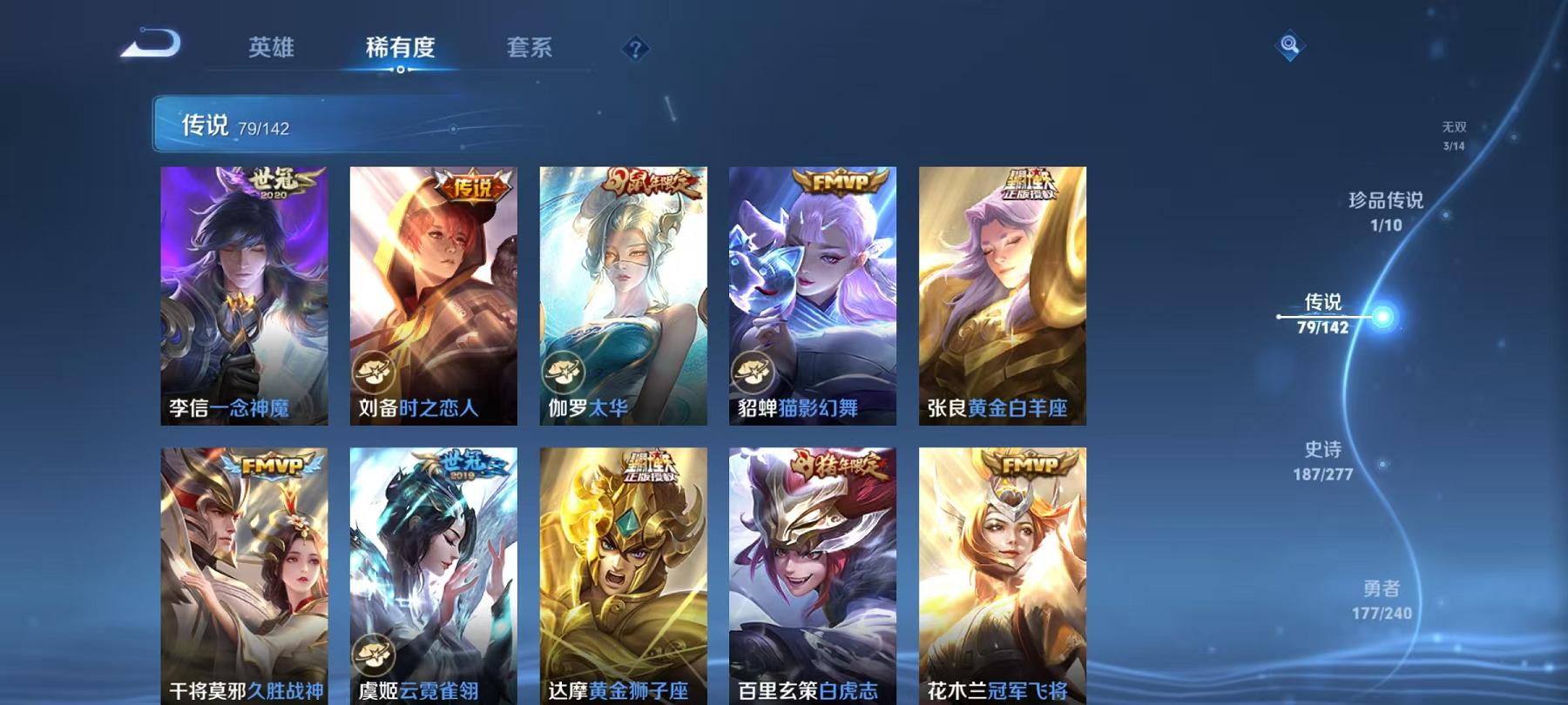 WZLX4309055王者荣耀账号详情图27