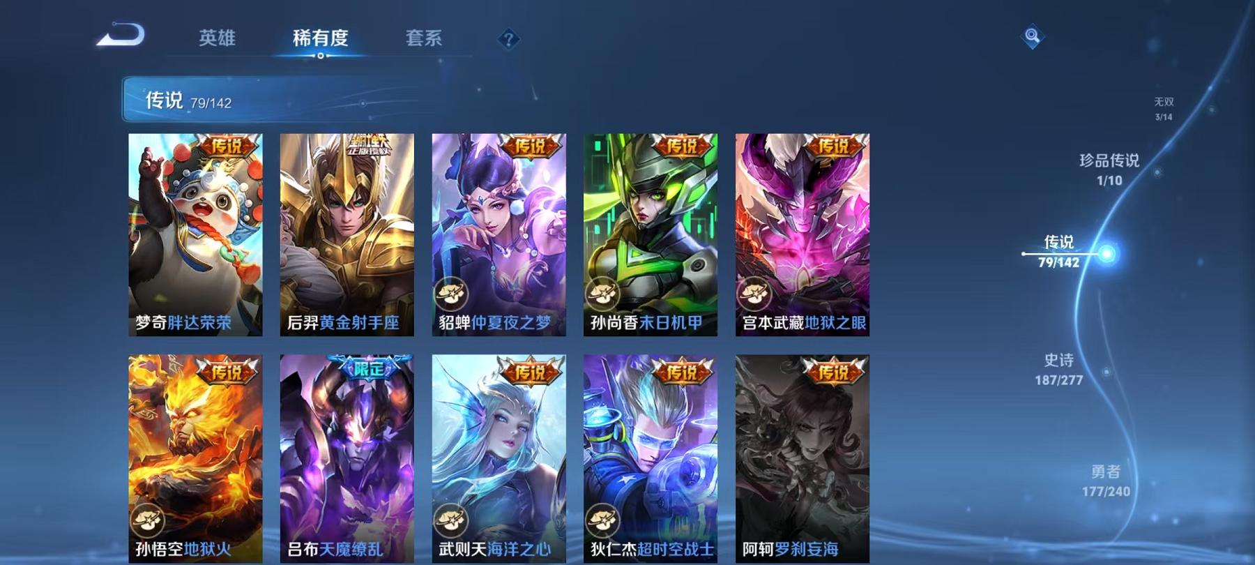 WZLX4309055王者荣耀账号详情图28