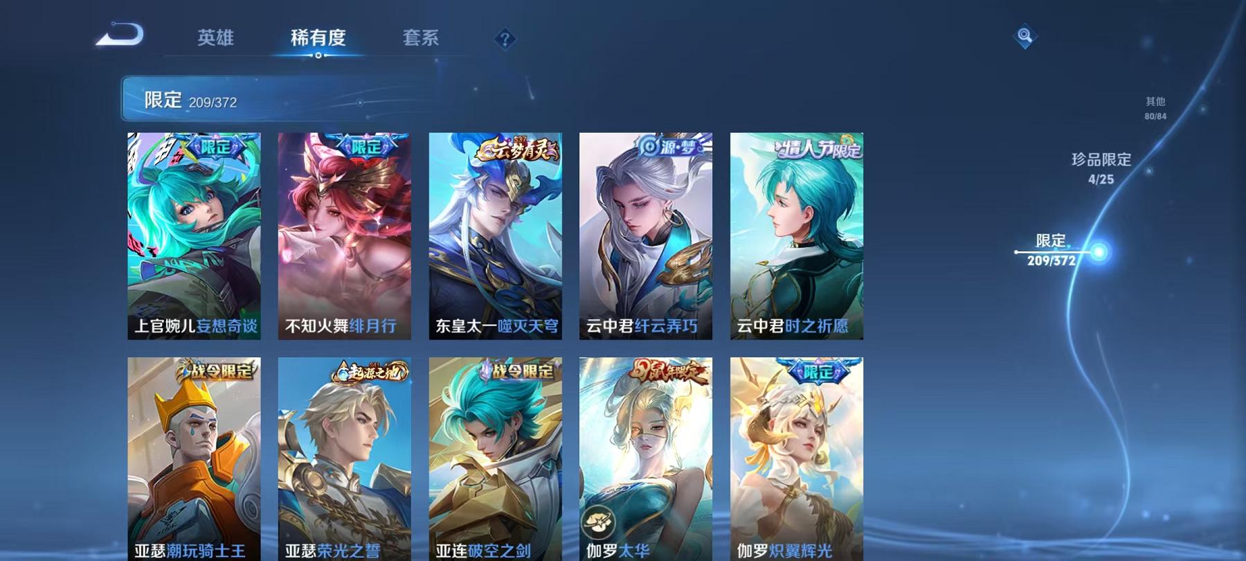 WZLX4309055王者荣耀账号详情图29