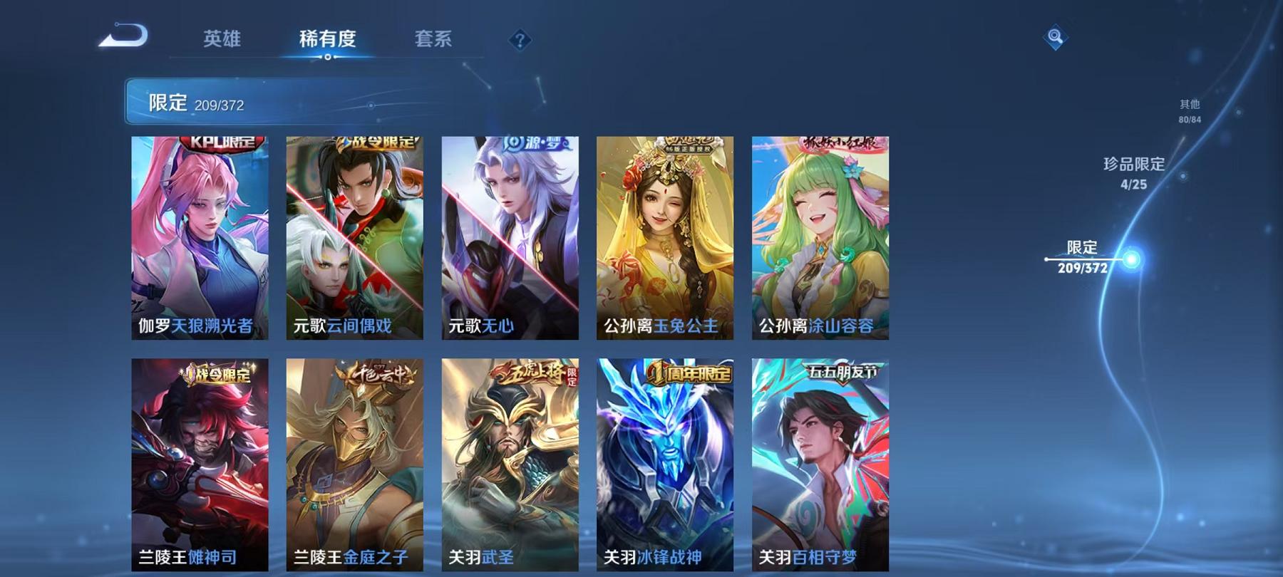 WZLX4309055王者荣耀账号详情图30