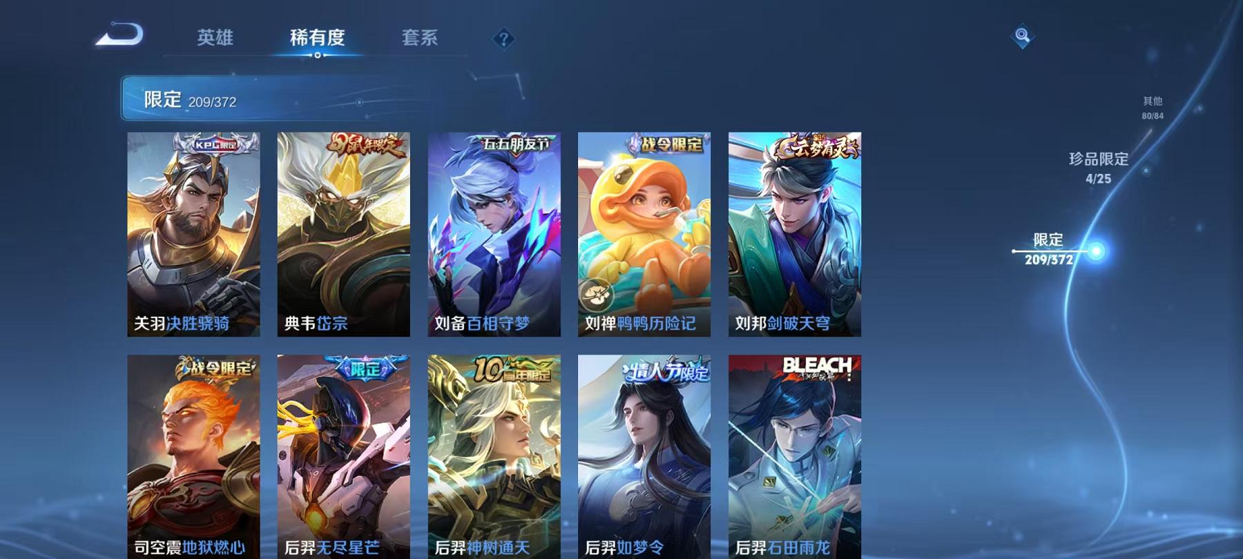 WZLX4309055王者荣耀账号详情图31