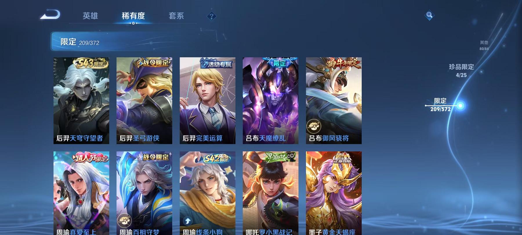 WZLX4309055王者荣耀账号详情图32