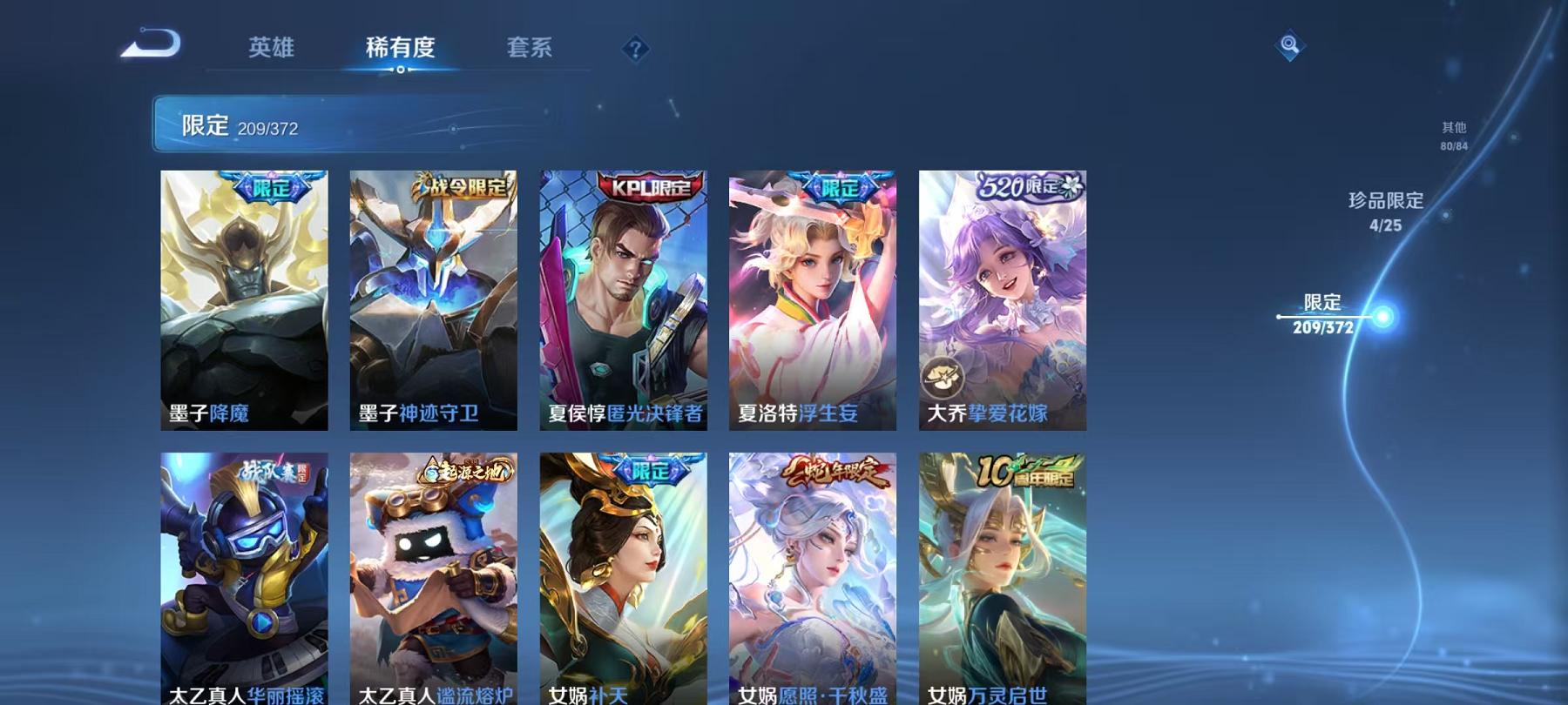 WZLX4309055王者荣耀账号详情图33