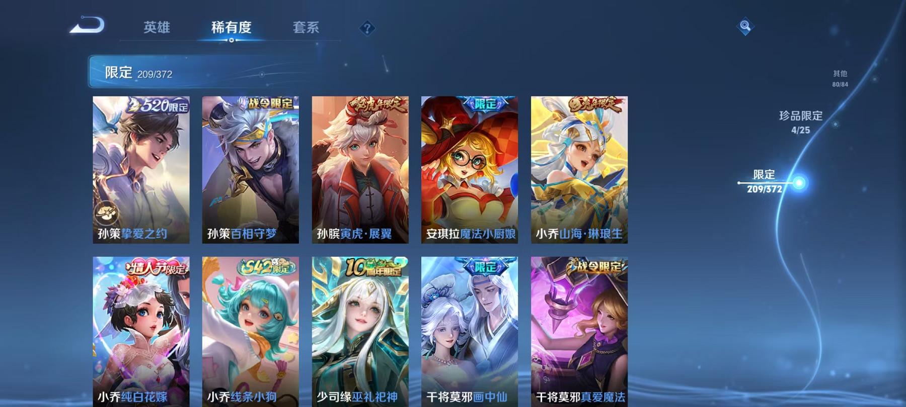 WZLX4309055王者荣耀账号详情图36