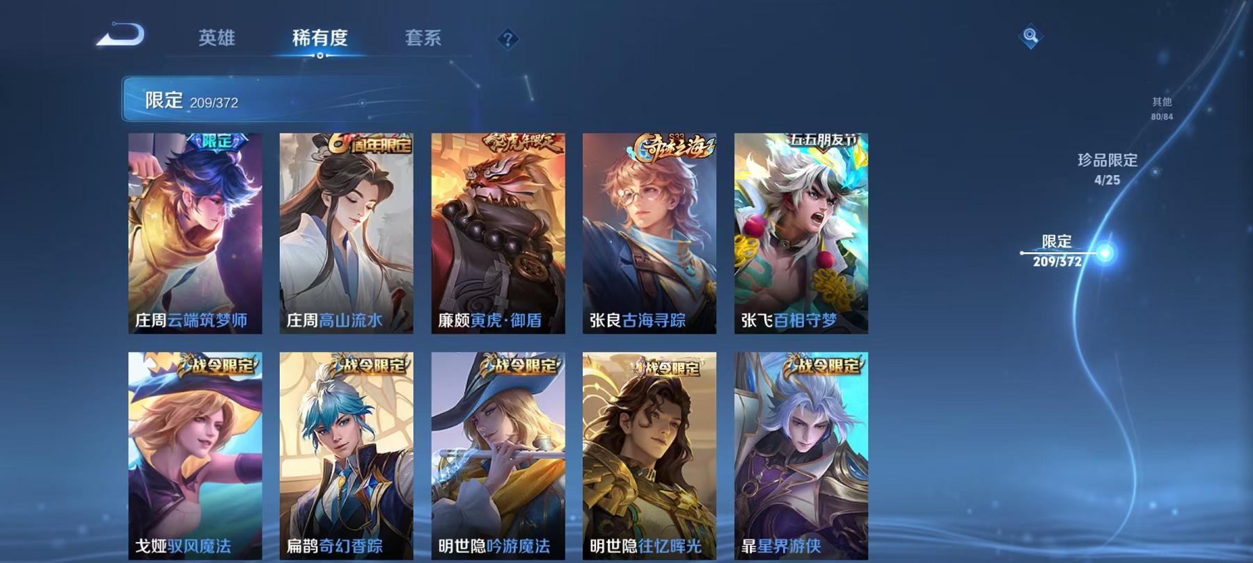 WZLX4309055王者荣耀账号详情图37