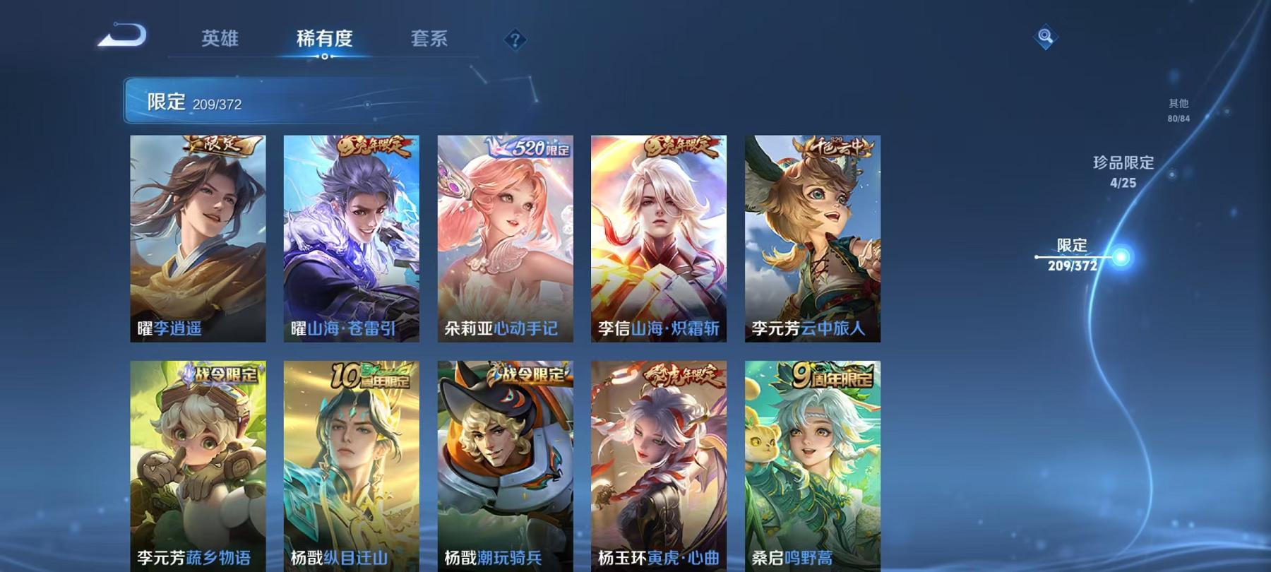 WZLX4309055王者荣耀账号详情图38