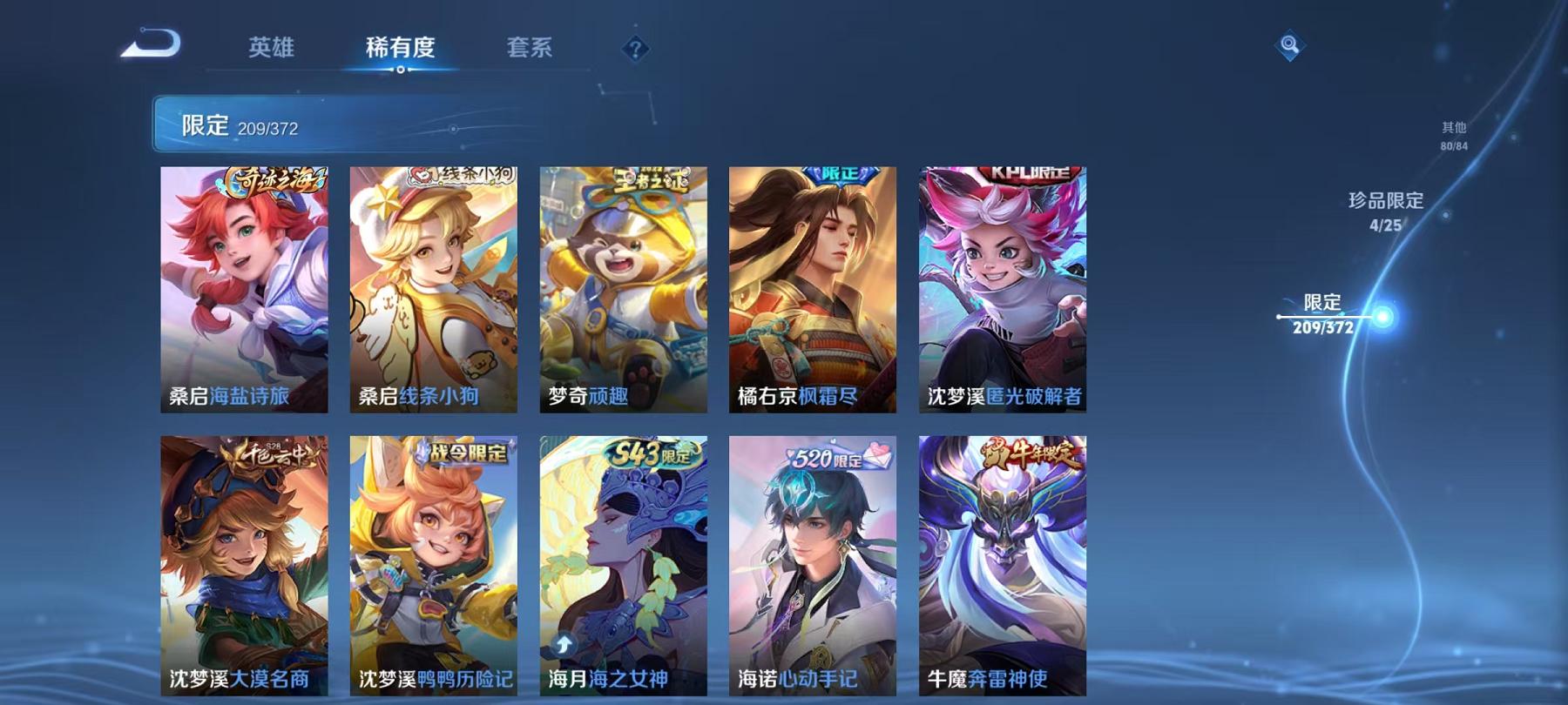 WZLX4309055王者荣耀账号详情图39