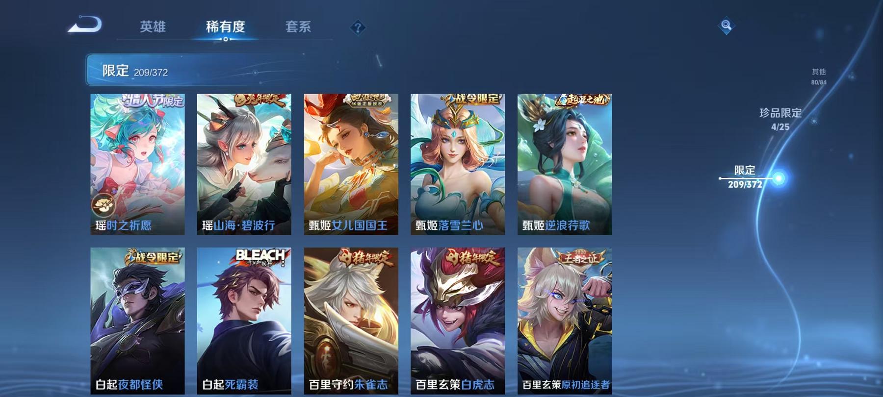 WZLX4309055王者荣耀账号详情图41