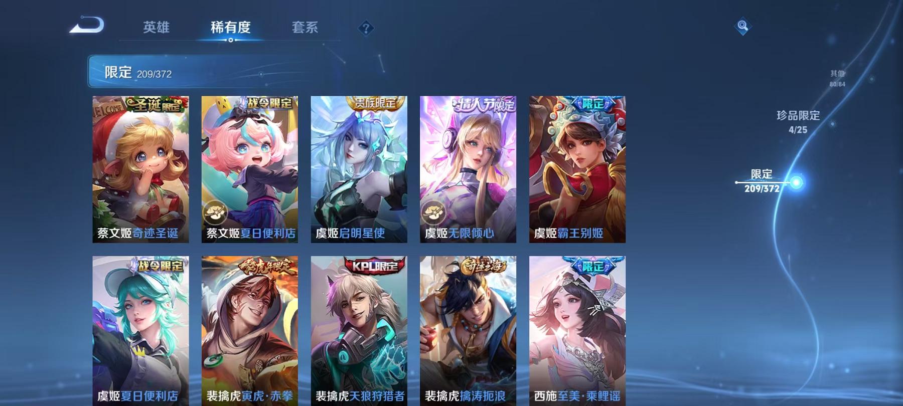 WZLX4309055王者荣耀账号详情图44