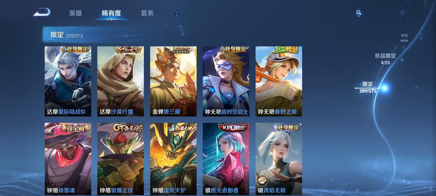 WZLX4309055王者荣耀账号详情图46