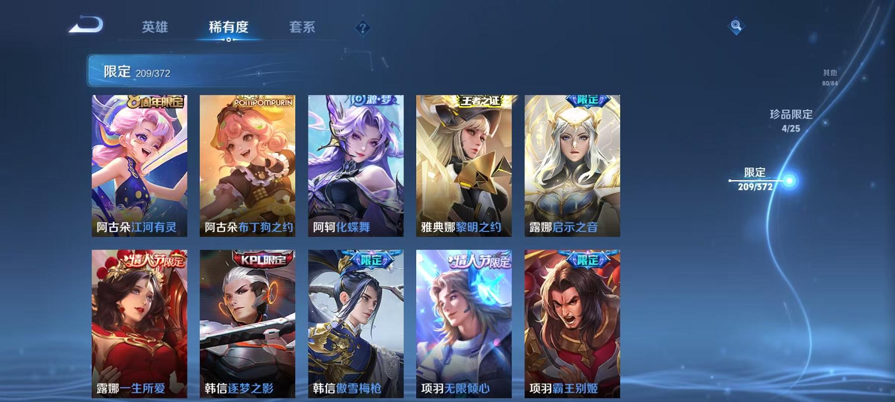 WZLX4309055王者荣耀账号详情图47