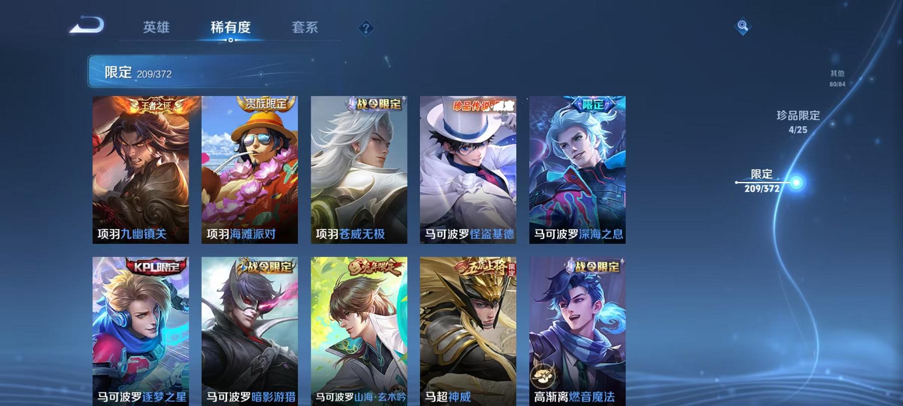 WZLX4309055王者荣耀账号详情图48