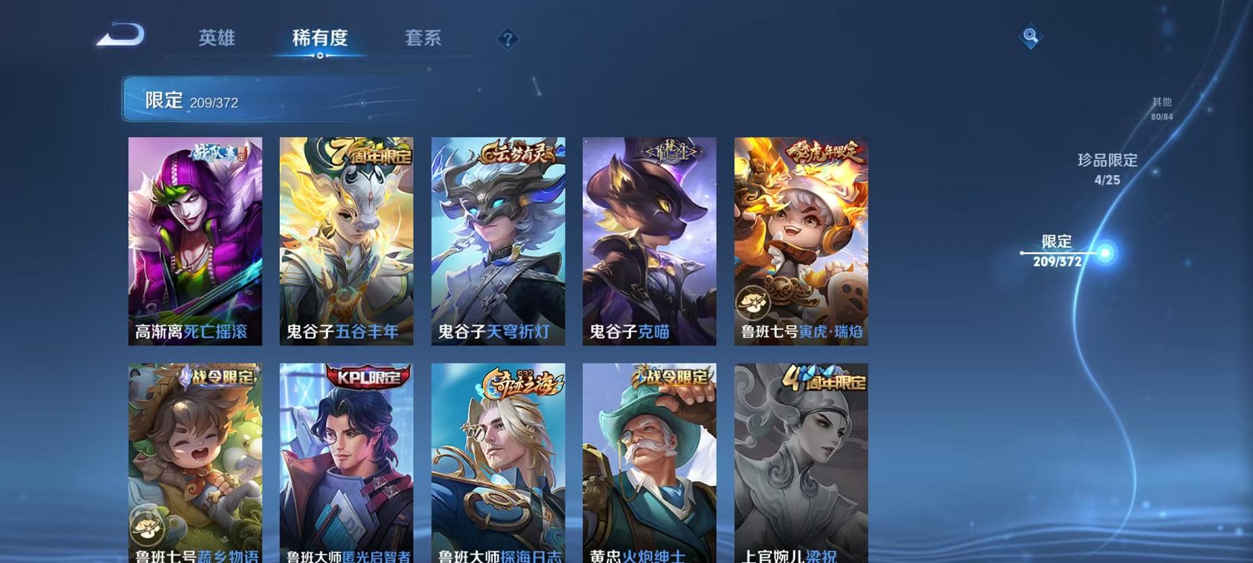 WZLX4309055王者荣耀账号详情图49