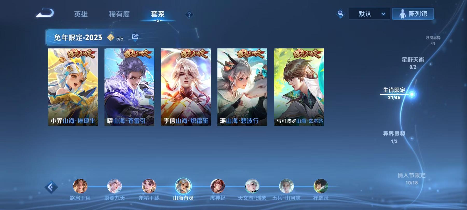 WZLX4309055王者荣耀账号详情图50