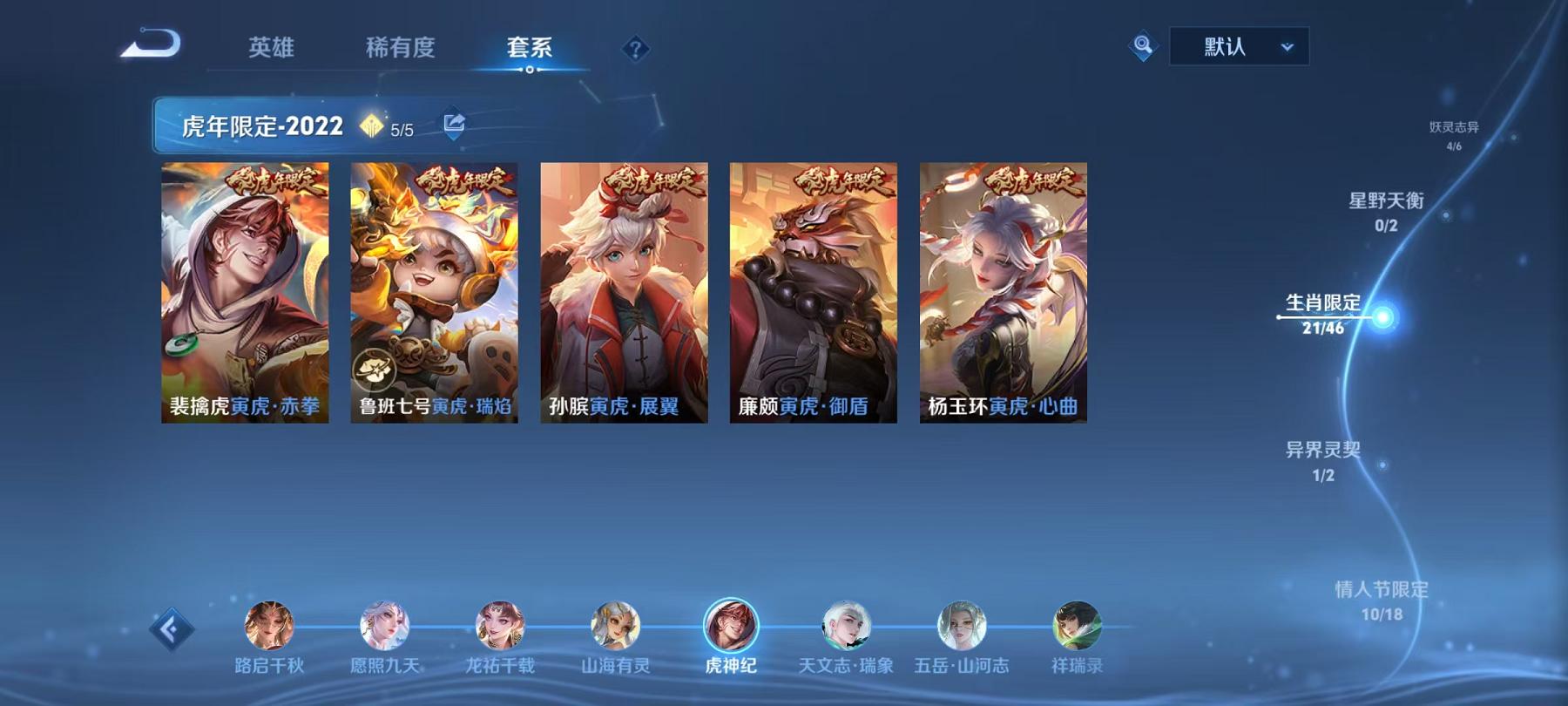 WZLX4309055王者荣耀账号详情图51