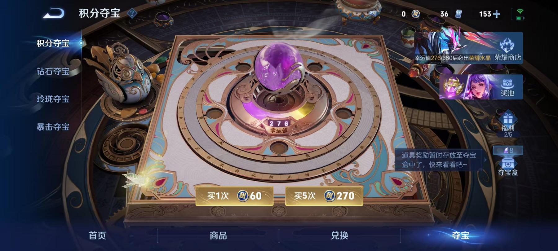 WZLX4309055王者荣耀账号详情图52