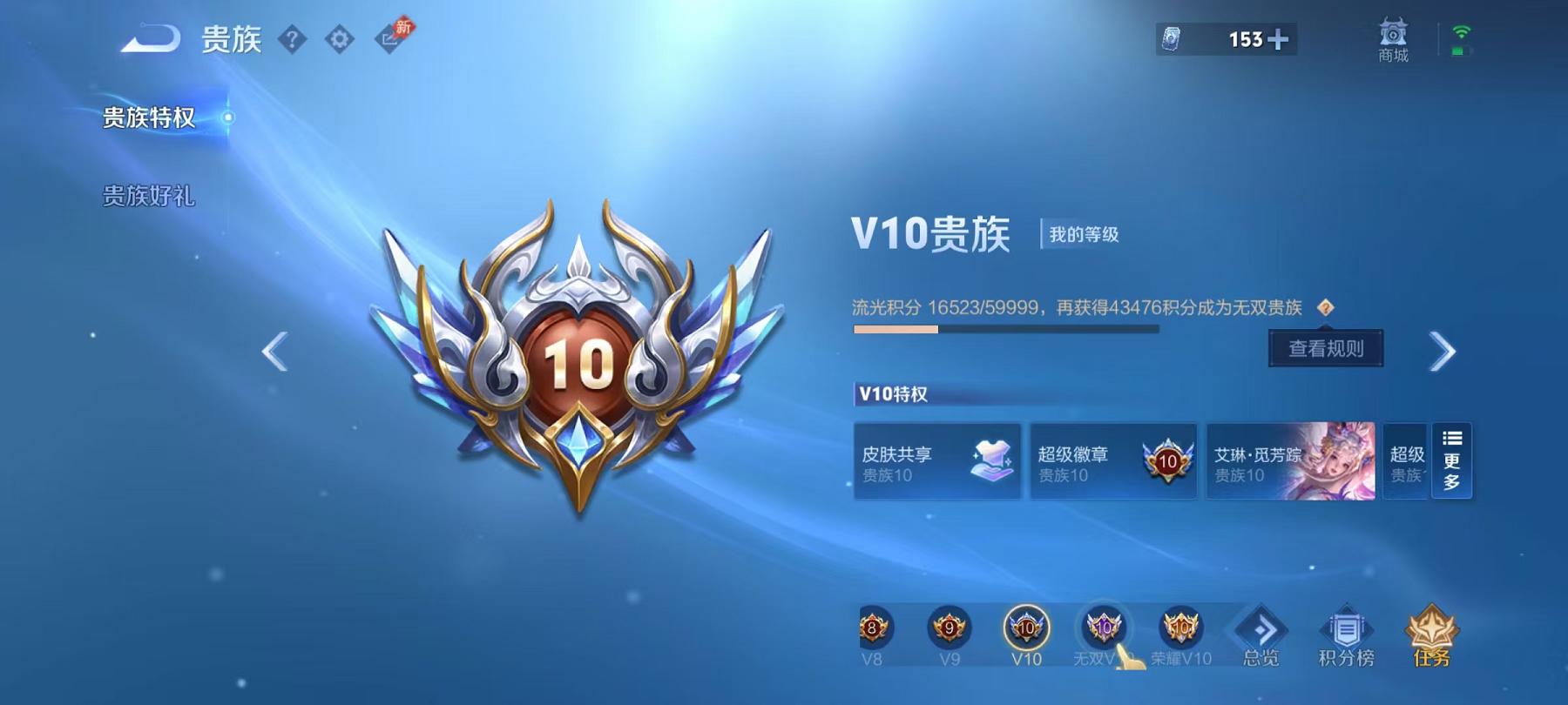 WZLX4309055王者荣耀账号详情图54