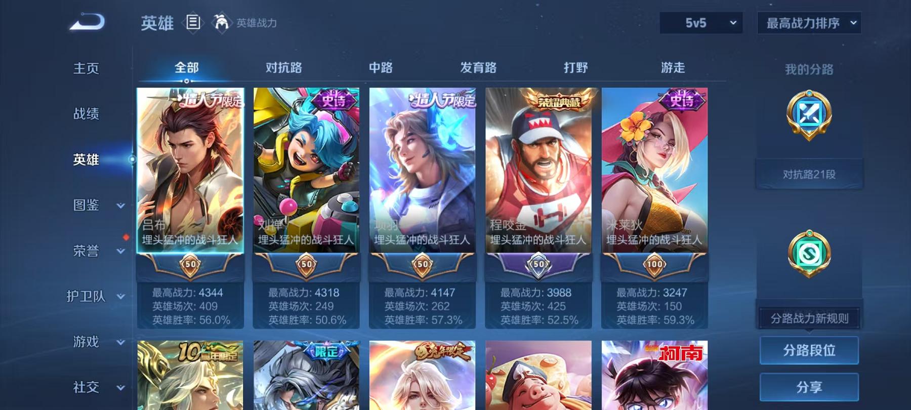 WZLX4309052王者荣耀账号详情图2