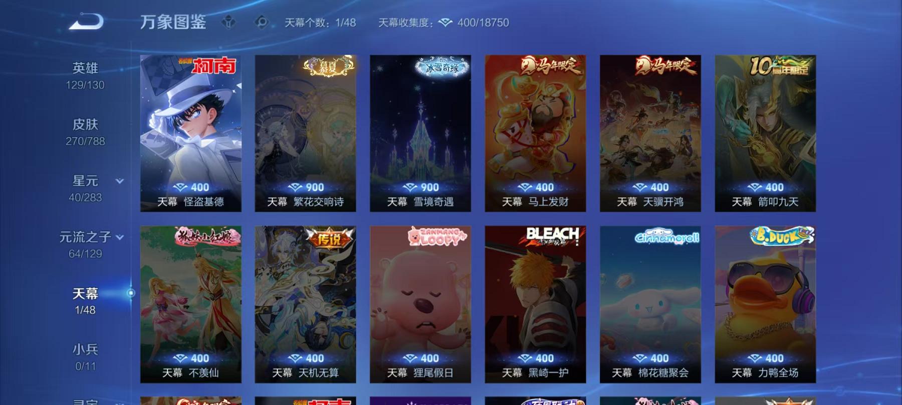 WZLX4309052王者荣耀账号详情图3