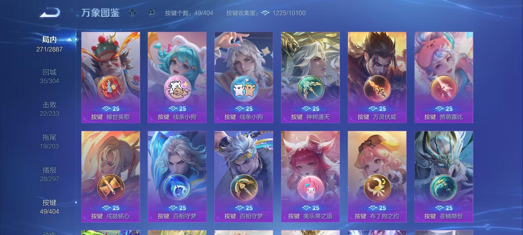 WZLX4309052王者荣耀账号详情图4