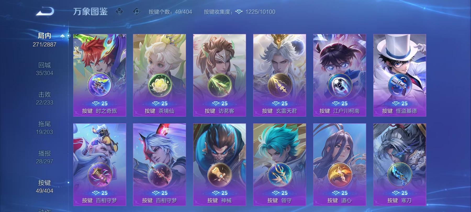 WZLX4309052王者荣耀账号详情图5