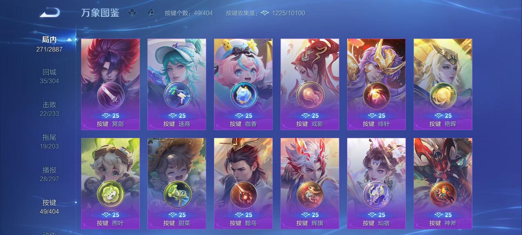 WZLX4309052王者荣耀账号详情图6