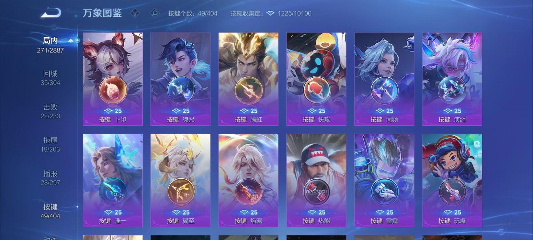 WZLX4309052王者荣耀账号详情图7