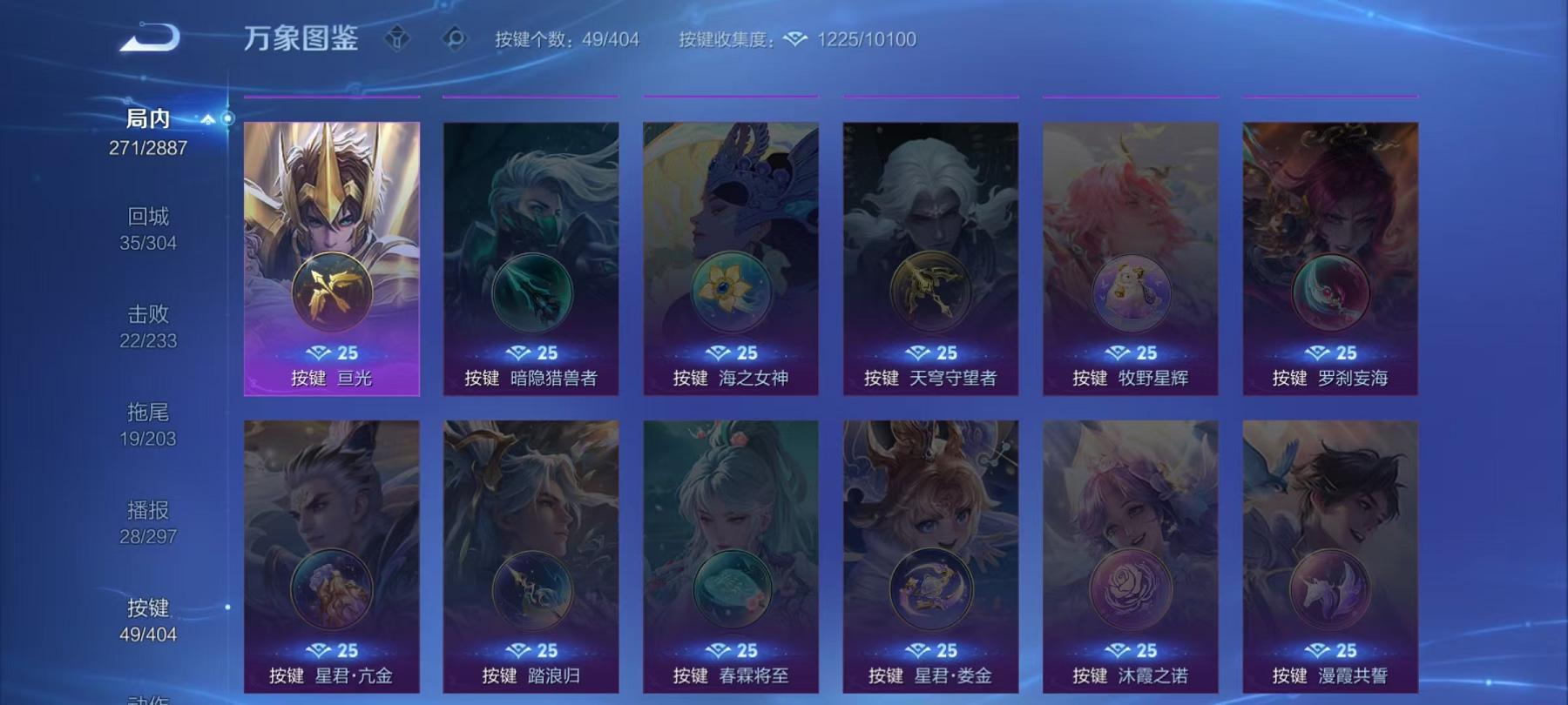 WZLX4309052王者荣耀账号详情图8