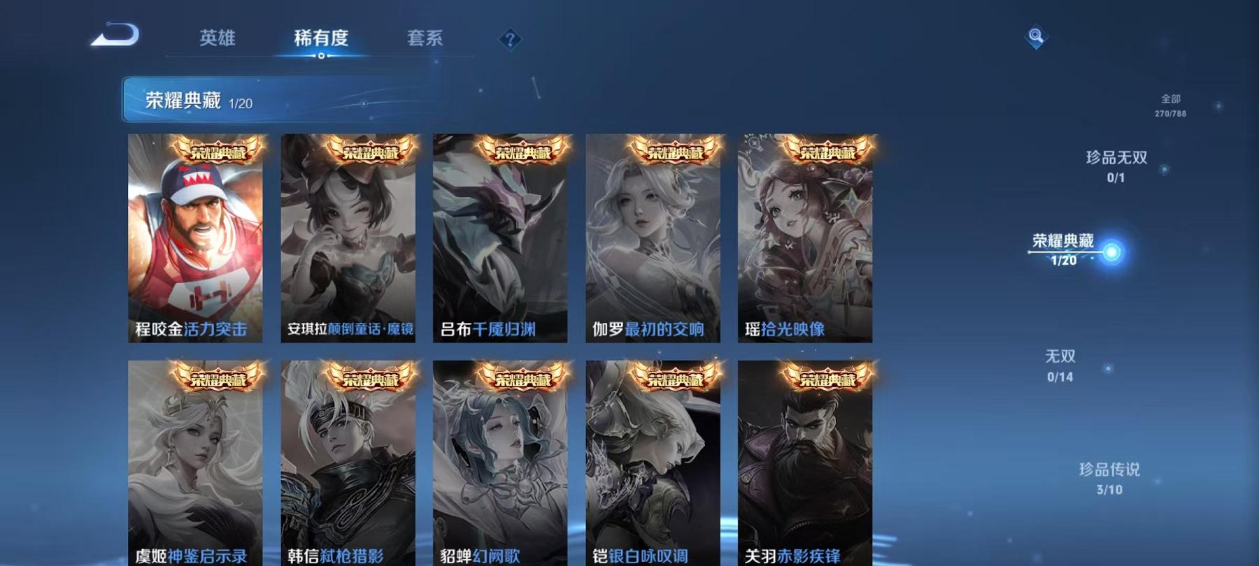 WZLX4309052王者荣耀账号详情图10