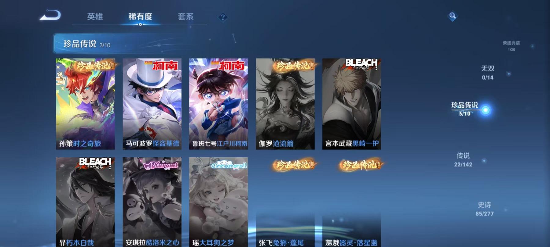 WZLX4309052王者荣耀账号详情图11