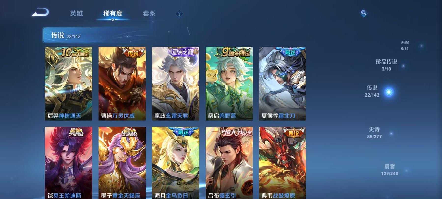 WZLX4309052王者荣耀账号详情图12