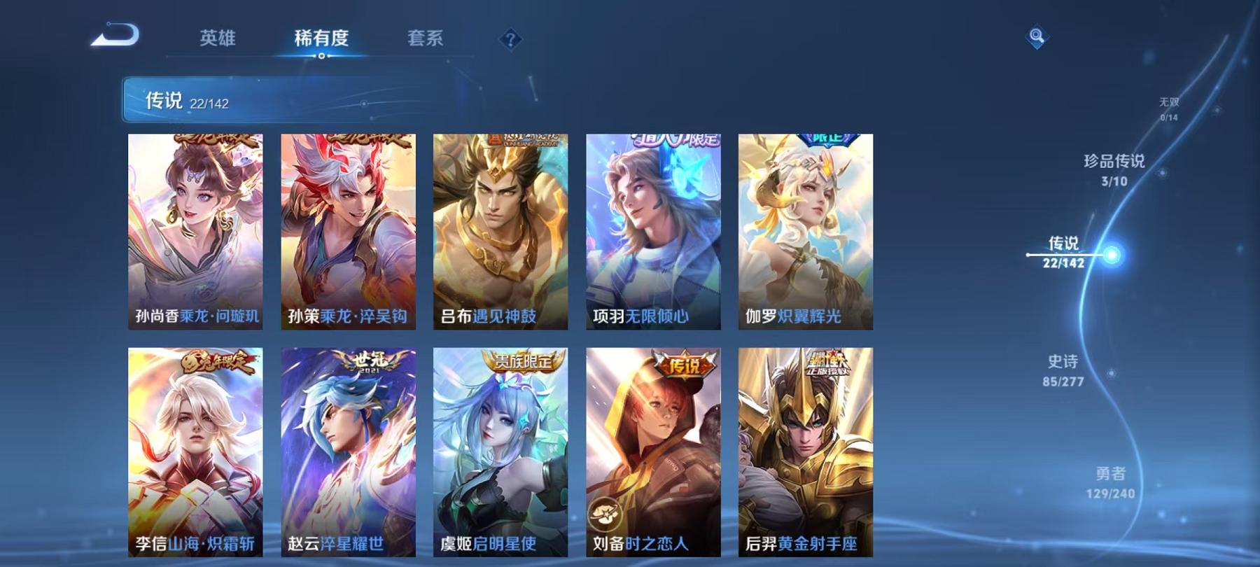 WZLX4309052王者荣耀账号详情图13