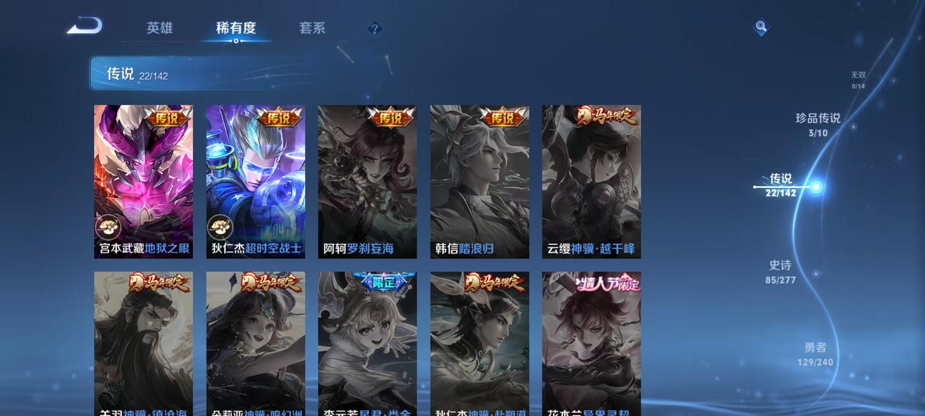 WZLX4309052王者荣耀账号详情图14