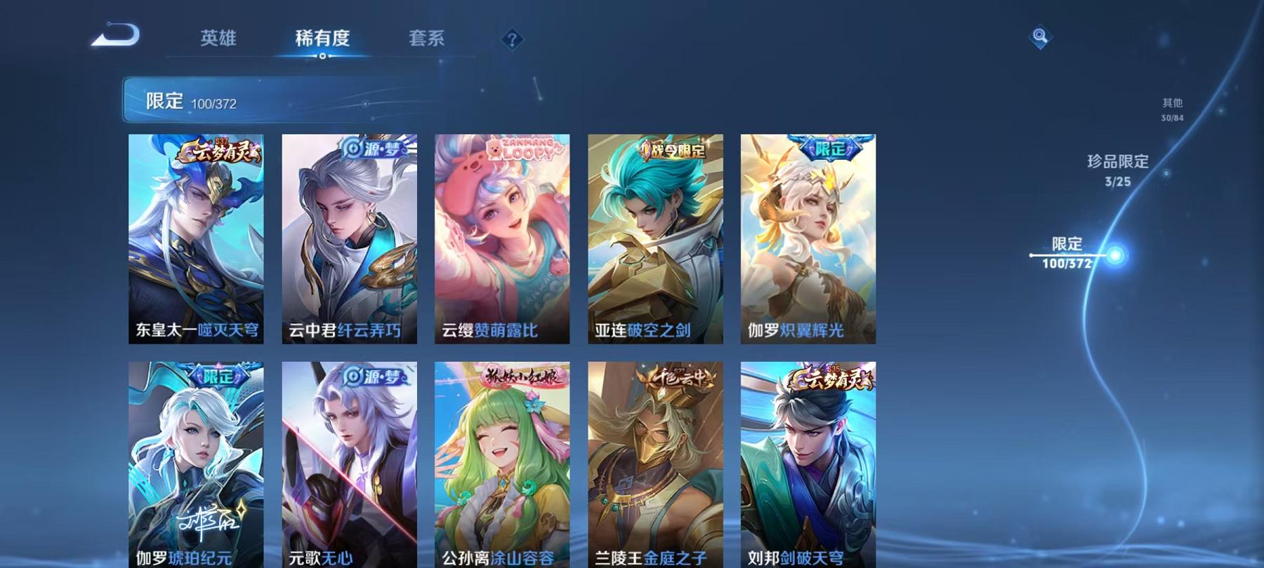 WZLX4309052王者荣耀账号详情图15