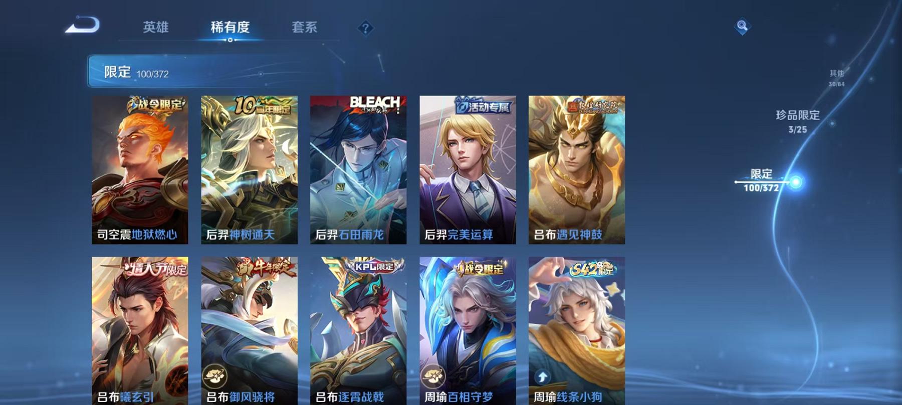 WZLX4309052王者荣耀账号详情图16