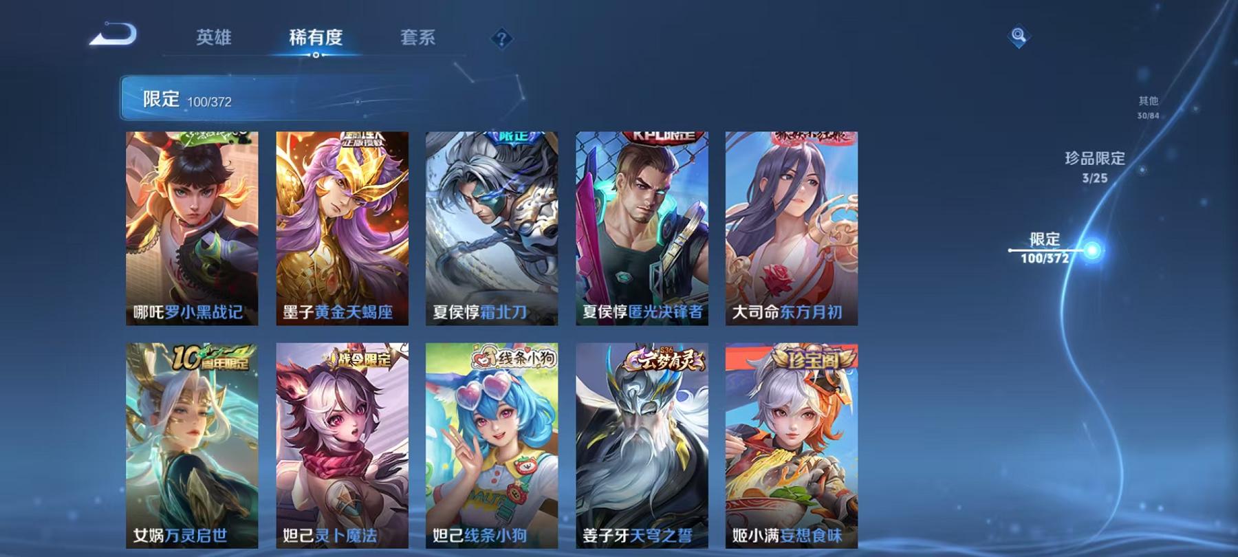 WZLX4309052王者荣耀账号详情图17