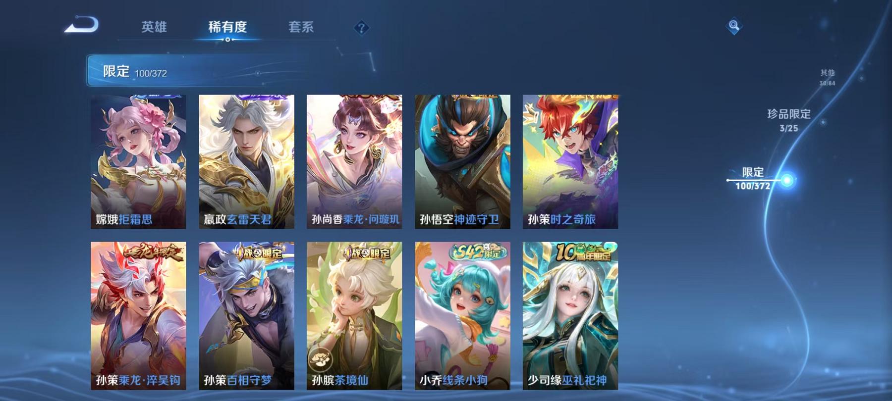 WZLX4309052王者荣耀账号详情图18