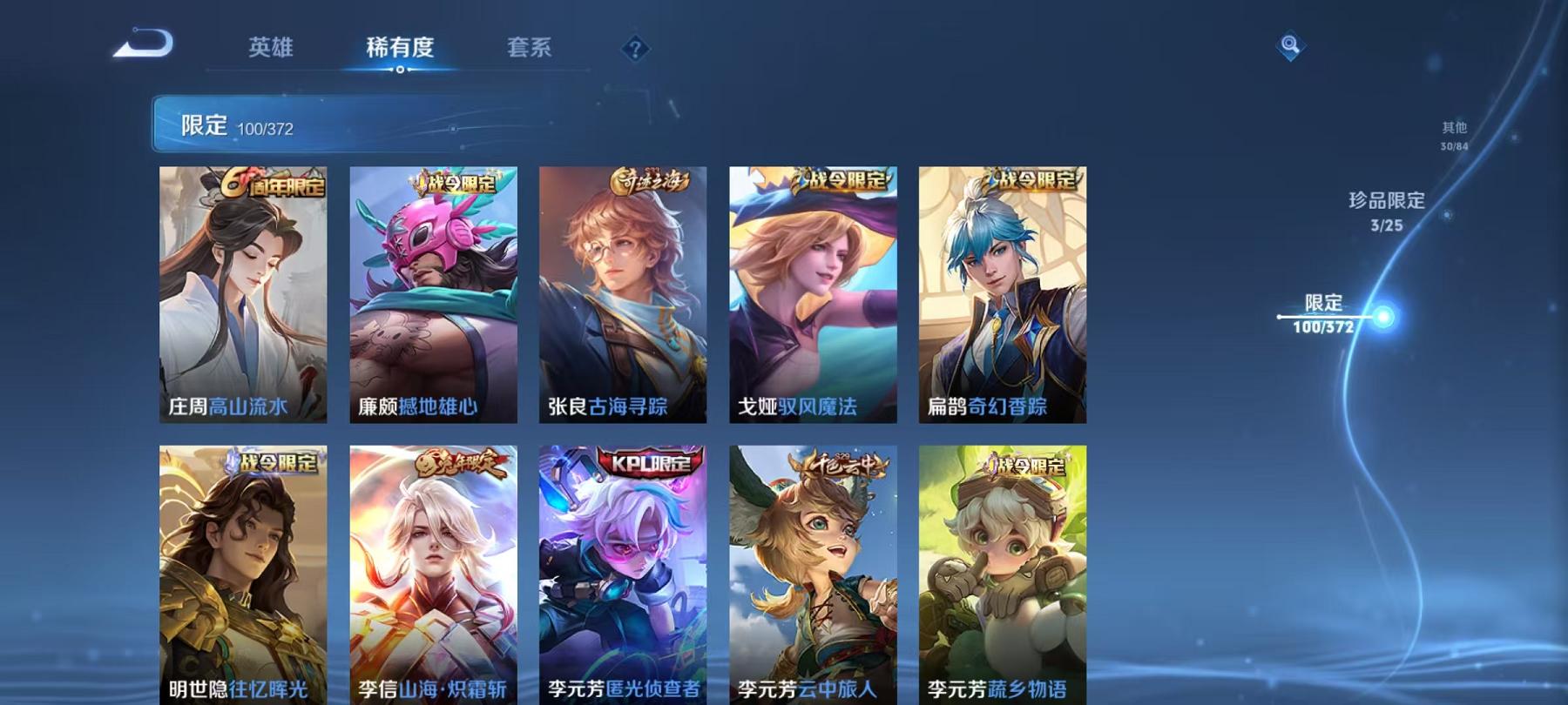 WZLX4309052王者荣耀账号详情图19