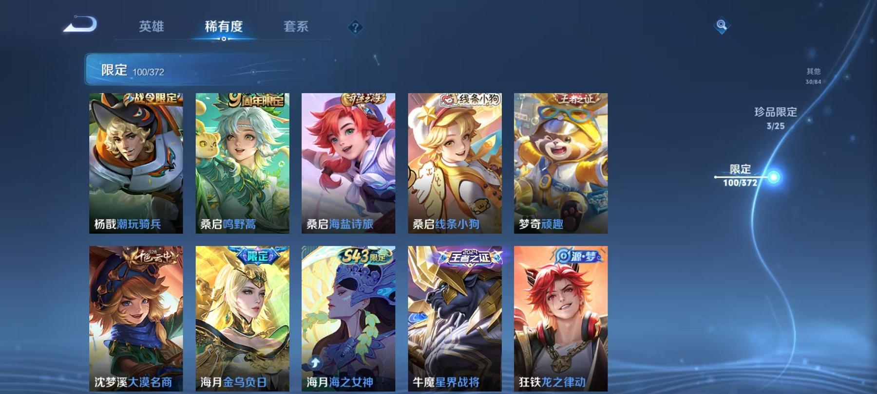 WZLX4309052王者荣耀账号详情图20